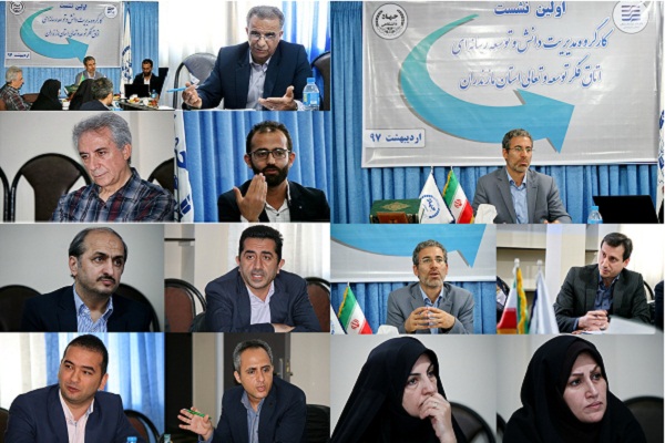 تشکیل 5 کمیته در  کارگروه مدیریت دانش و توسعه رسانه ای اتاق فکر مازندران