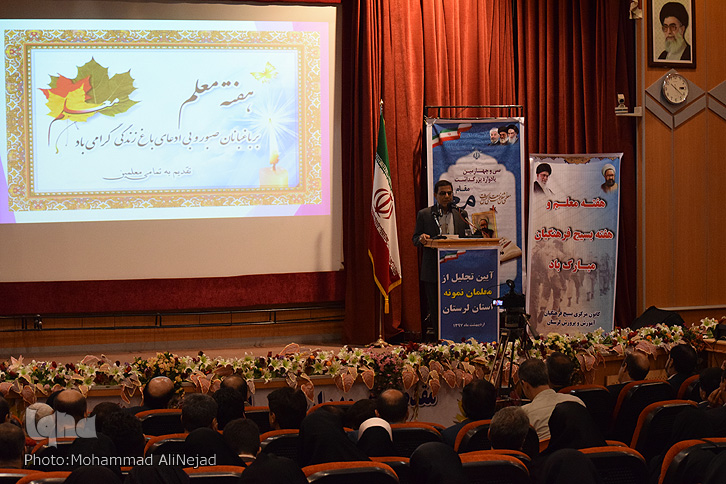گزارش تصویری آیین تجلیل از معلمان نمونه لرستان