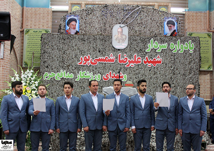 یادواره شهید شمسی پور