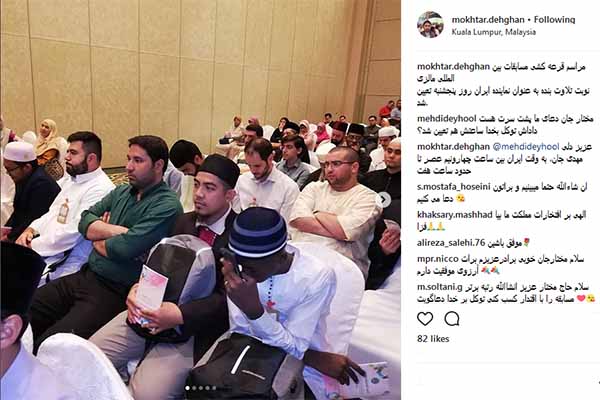 قاری ممتاز در محافل قرآنی کشور ترکیه