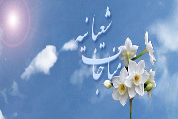 برگزاری قرائت و شرح مناجات شعبانیه برگزاری قرائت و شرح مناجات شعبانیه
