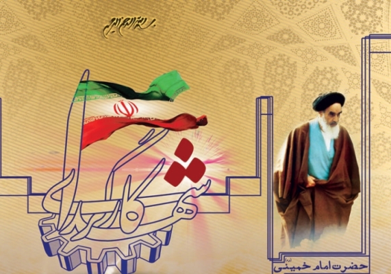 ۱۸ عنوان کتاب درباره شهدای کارگری در نمایشگاه کتاب رونمایی می&zwnj;شود