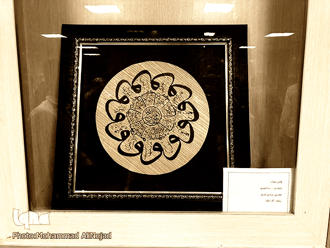 گزارش تصویری افتتاح