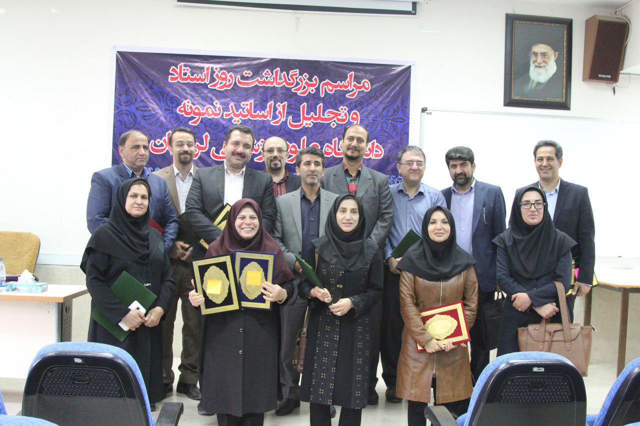تجلیل از اساتید برتر دانشگاه علوم پزشکی لرستان