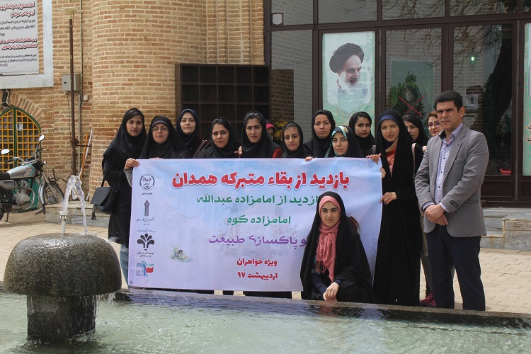 پاکسازی بقعه متبرکه امامزاده کوه در همدان انجام شد پاکسازی بقعه متبرکه امامزاده کوه در همدان انجام شد