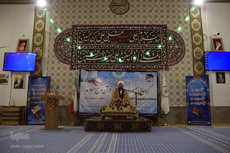 گردهمایی مفسران قرآن و نهج البلاغه با حضور حاج آقا قرایتی و امام جمعه ی اصفهان در روز 3شنبه در حسینیه ی دیانی برگزار شد