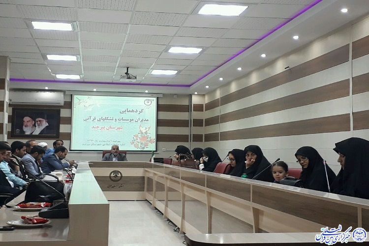 برنامه&zwnj;های موسسات قرآنی راهبردی شود