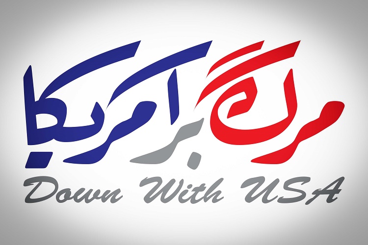 تظاهرات مردمی ضداستکباری در سراسر گیلان برگزار می شود