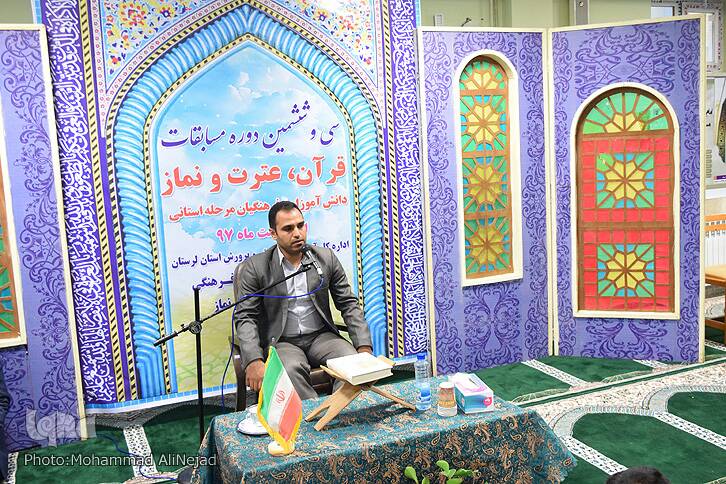 گزارش تصویری مسابقات قرآن دانش&zwnj;آموزان و فرهنگیان لرستان