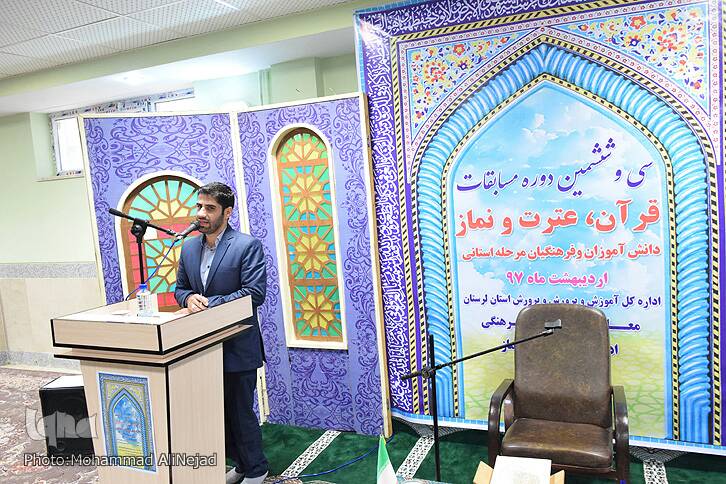 گزارش تصویری مسابقات قرآن دانش&zwnj;آموزان و فرهنگیان لرستان