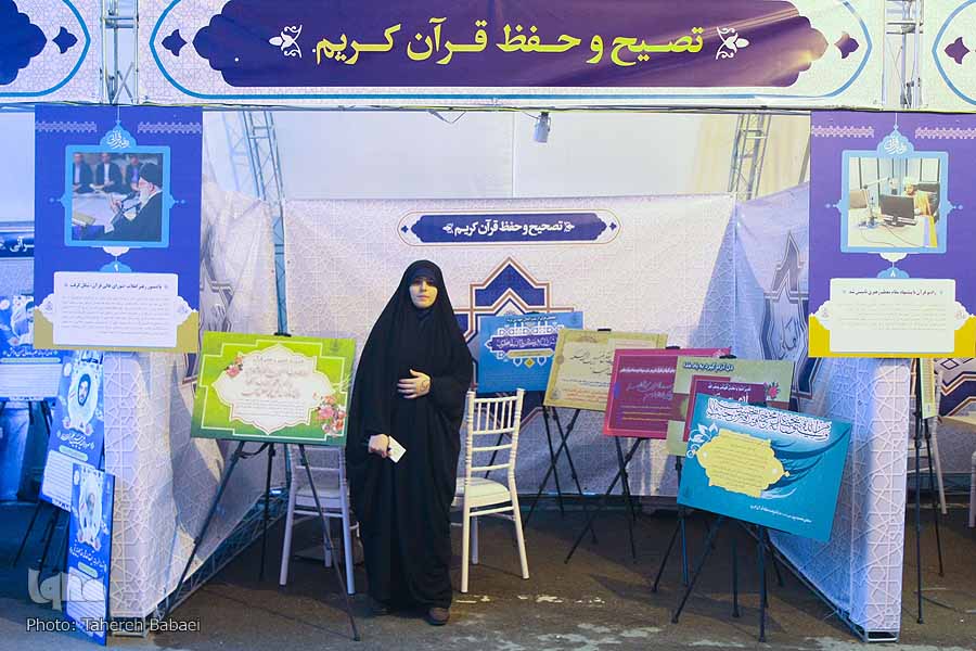 گرامیداشت شهدای قرآنی، در حاشیه مسابقات قرآن بانوان