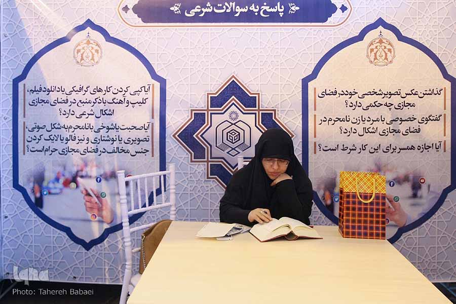 گرامیداشت شهدای قرآنی، در حاشیه مسابقات قرآن بانوان