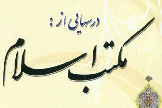 پنجشنبه ///// «درسهایی از مکتب اسلام» در ایستگاه 747 پنجشنبه ///// «درسهایی از مکتب اسلام» در ایستگاه 747
