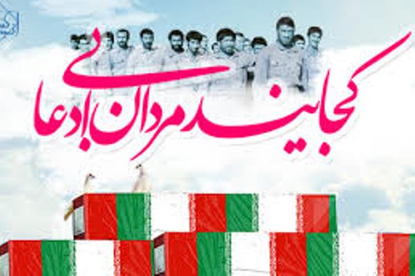 رد نشود//10 کتاب جدید درباره شهدای اطلاعات و امنیت در نمایشگاه سی و یکم رد نشود//10 کتاب جدید درباره شهدای اطلاعات و امنیت در نمایشگاه سی و یکم