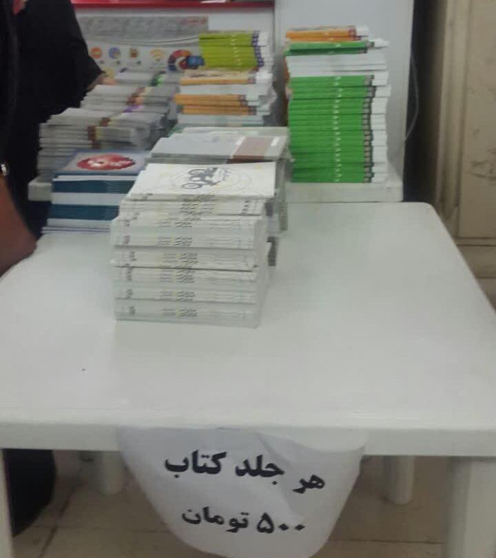 تخفیفهای شگفتانگیز در ساعات پایانی نمایشگاه کتاب تخفیفهای شگفتانگیز در ساعات پایانی نمایشگاه کتاب