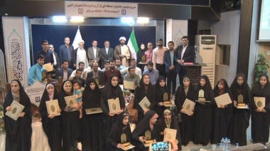 برتری دانشجویان دانشگاه شهید چمران اهواز در جشنواره قرآن برتری دانشجویان دانشگاه شهید چمران اهواز در جشنواره قرآن