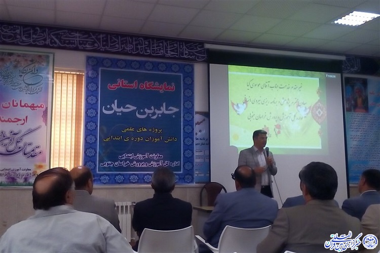 شرکت 15 هزار دانش آموز خراسان جنوبی در پروژه جابربن حیان شرکت 15 هزار دانش آموز خراسان جنوبی در پروژه جابربن حیان