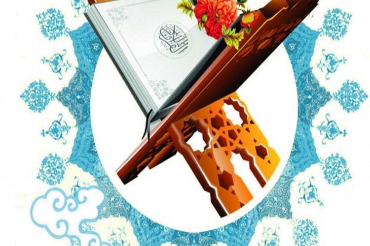 برگزاری 28 دوره مسابقات قرآن زندانهای خراسان رضوی در سبزوار