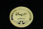 بازدید فرماندار کرج از جهاددانشگاهی واحد البرز بازدید فرماندار کرج از جهاددانشگاهی واحد البرز