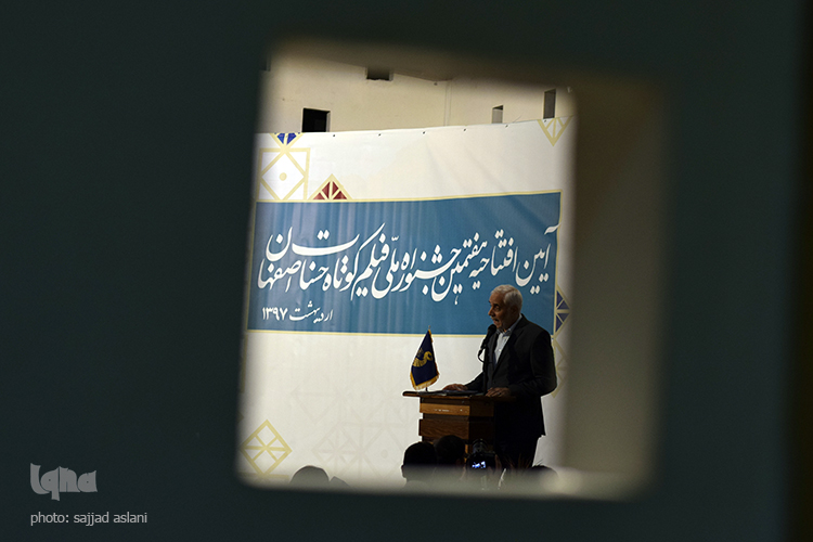 افتتاحیه ی جشنواره ی فیلم کوتاه حسنات در اصفهان برگزار شد
