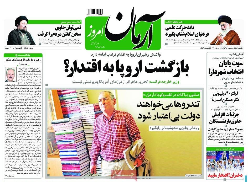 راهبرد اروپا برای ایستادگی در برابر آمریکا/ رفتار اروپا و استراتژی مشکوک مسکو/ جزئیات افزایش حقوق بازنشستگان راهبرد اروپا برای ایستادگی در برابر آمریکا/ رفتار اروپا و استراتژی مشکوک مسکو/ جزئیات افزایش حقوق بازنشستگان