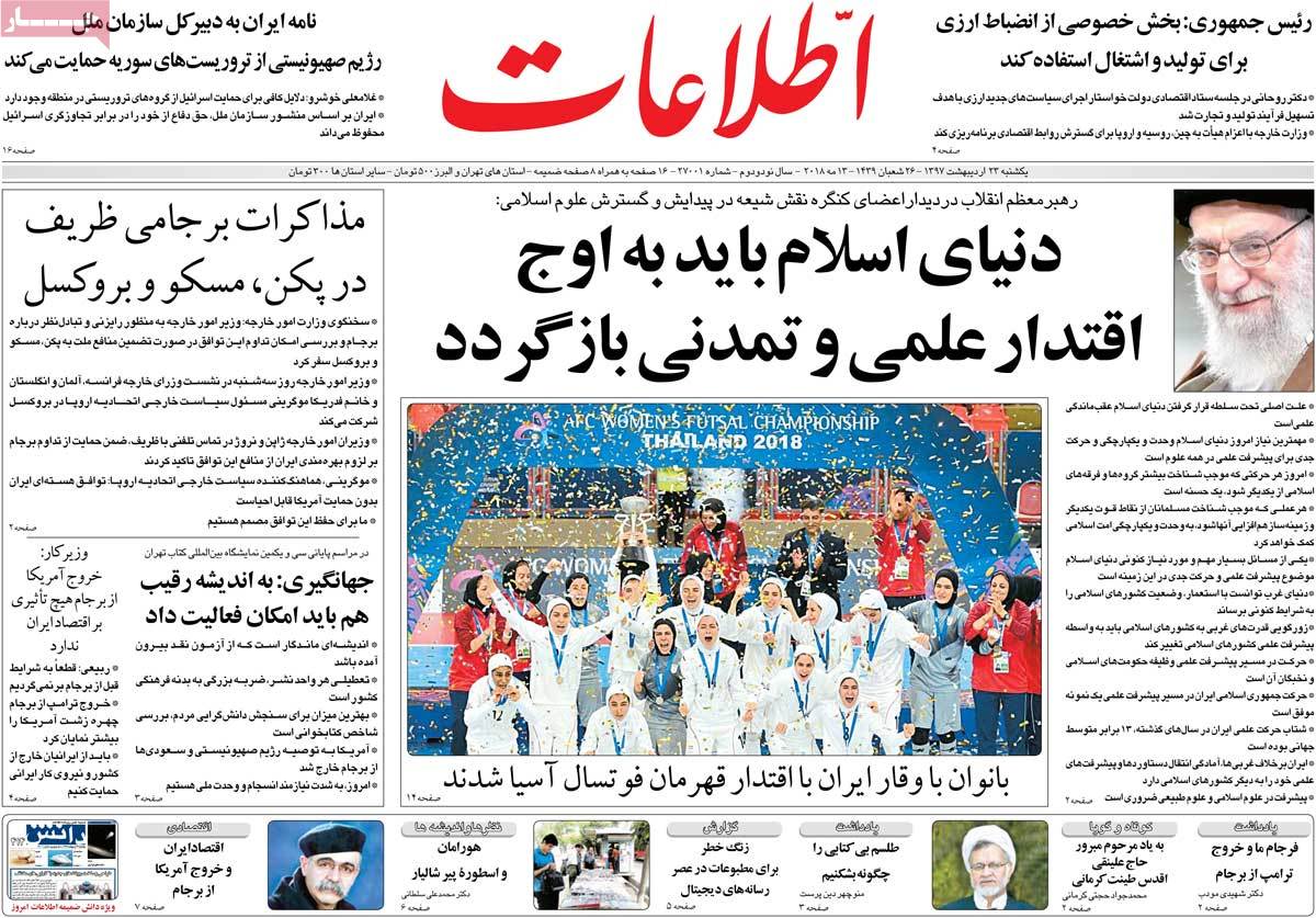راهبرد اروپا برای ایستادگی در برابر آمریکا/ رفتار اروپا و استراتژی مشکوک مسکو/ جزئیات افزایش حقوق بازنشستگان راهبرد اروپا برای ایستادگی در برابر آمریکا/ رفتار اروپا و استراتژی مشکوک مسکو/ جزئیات افزایش حقوق بازنشستگان