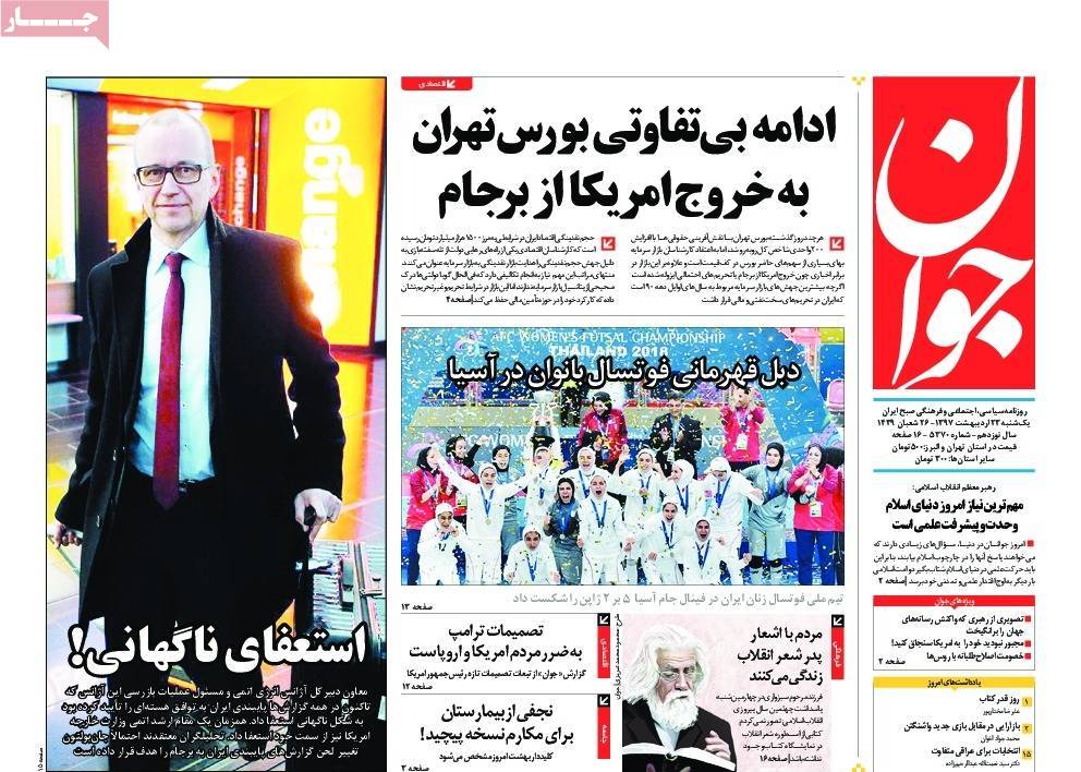 راهبرد اروپا برای ایستادگی در برابر آمریکا/ رفتار اروپا و استراتژی مشکوک مسکو/ جزئیات افزایش حقوق بازنشستگان راهبرد اروپا برای ایستادگی در برابر آمریکا/ رفتار اروپا و استراتژی مشکوک مسکو/ جزئیات افزایش حقوق بازنشستگان