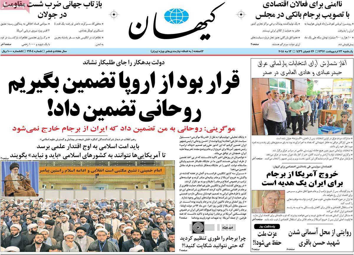 راهبرد اروپا برای ایستادگی در برابر آمریکا/ رفتار اروپا و استراتژی مشکوک مسکو/ جزئیات افزایش حقوق بازنشستگان راهبرد اروپا برای ایستادگی در برابر آمریکا/ رفتار اروپا و استراتژی مشکوک مسکو/ جزئیات افزایش حقوق بازنشستگان