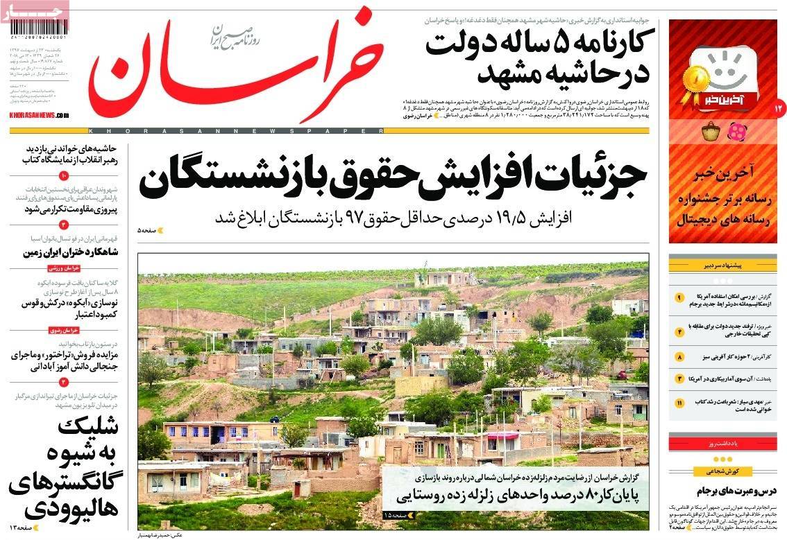 راهبرد اروپا برای ایستادگی در برابر آمریکا/ رفتار اروپا و استراتژی مشکوک مسکو/ جزئیات افزایش حقوق بازنشستگان راهبرد اروپا برای ایستادگی در برابر آمریکا/ رفتار اروپا و استراتژی مشکوک مسکو/ جزئیات افزایش حقوق بازنشستگان