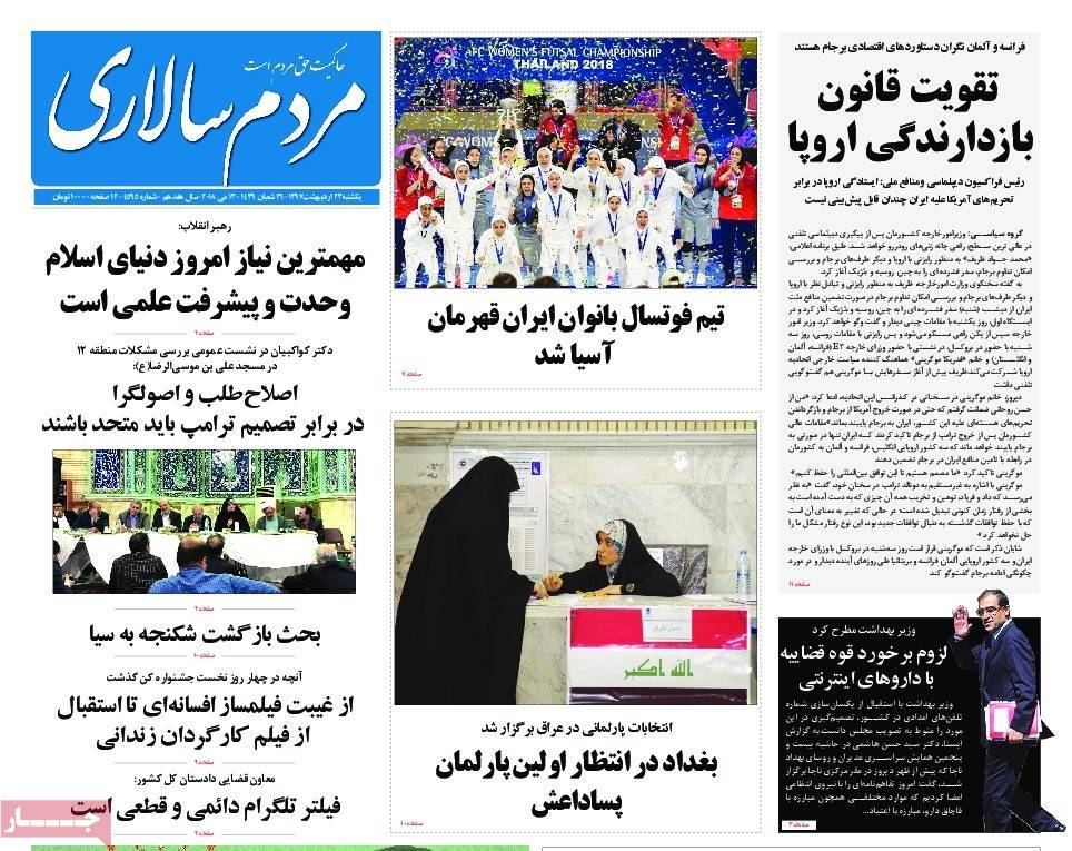 راهبرد اروپا برای ایستادگی در برابر آمریکا/ رفتار اروپا و استراتژی مشکوک مسکو/ جزئیات افزایش حقوق بازنشستگان راهبرد اروپا برای ایستادگی در برابر آمریکا/ رفتار اروپا و استراتژی مشکوک مسکو/ جزئیات افزایش حقوق بازنشستگان