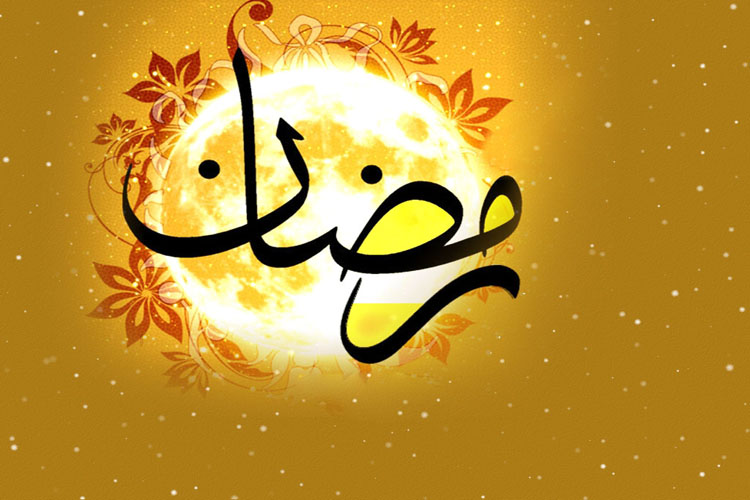 نگاهی به آداب و رسوم لرستان در رمضان
