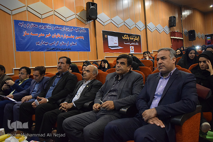 گزارش تصویری جشنواره بانوان خیّر مدرسه&zwnj;ساز لرستان