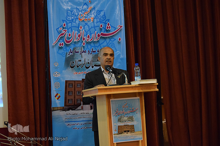 گزارش تصویری جشنواره بانوان خیّر مدرسه&zwnj;ساز لرستان