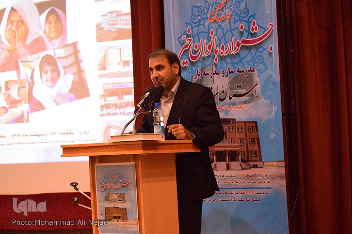 گزارش تصویری جشنواره بانوان خیّر مدرسه&zwnj;ساز لرستان