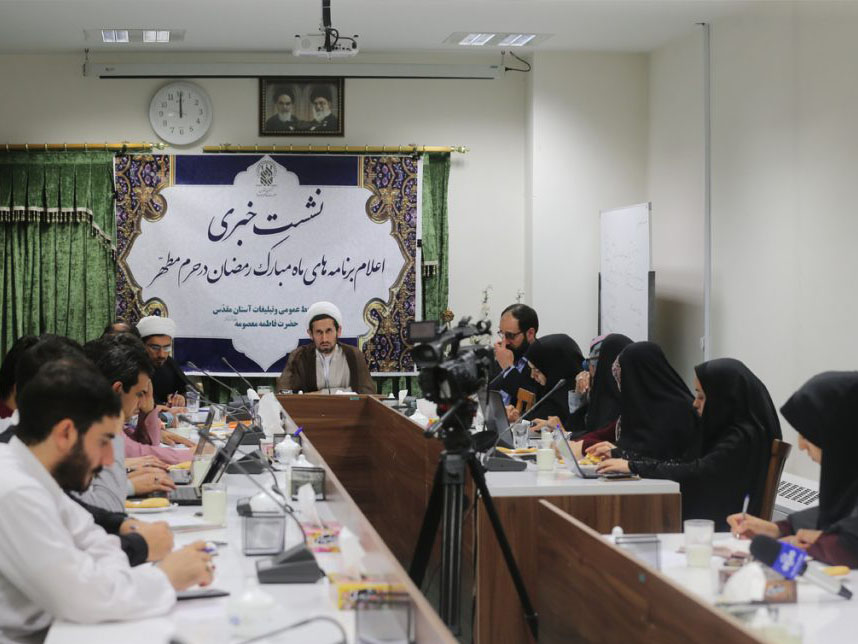 ویژه برنامه&zwnj;های آستان مقدس قم در ماه مبارک رمضان اعلام شد
