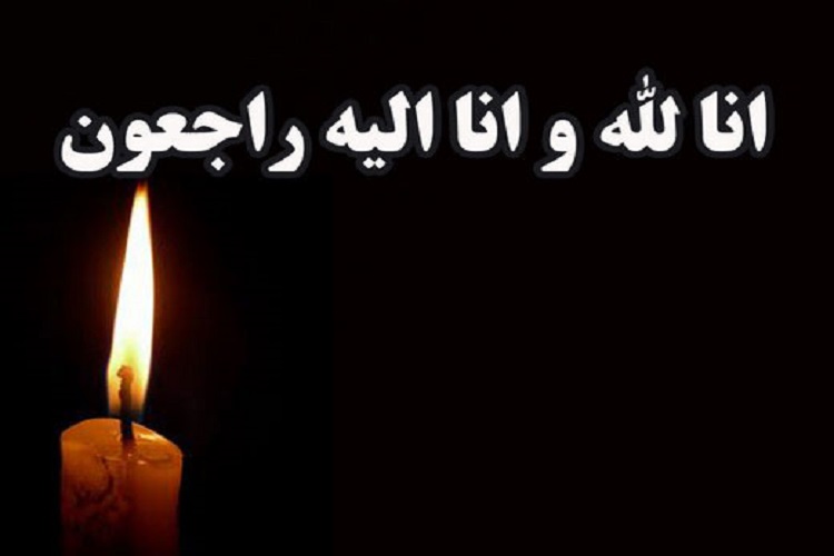 پدر شهیدان پرهون به دیار حق شتافت