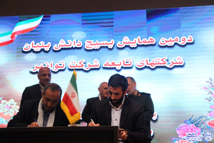 گزارش تصویری/دومین همایش &laquo;بسیج دانش بنیان شرکت توانیر&raquo; در یزد