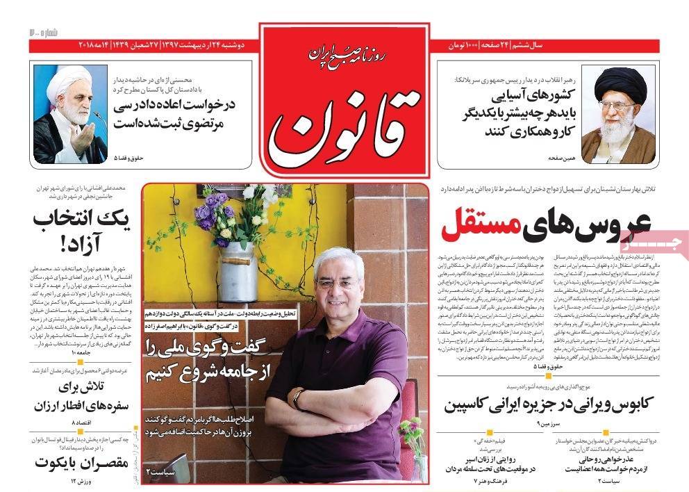 افشانی در «بهشت»/ حقوق بازنشستگان در اغما/ حفظ برجام به شرط تأمین منافع ایران
