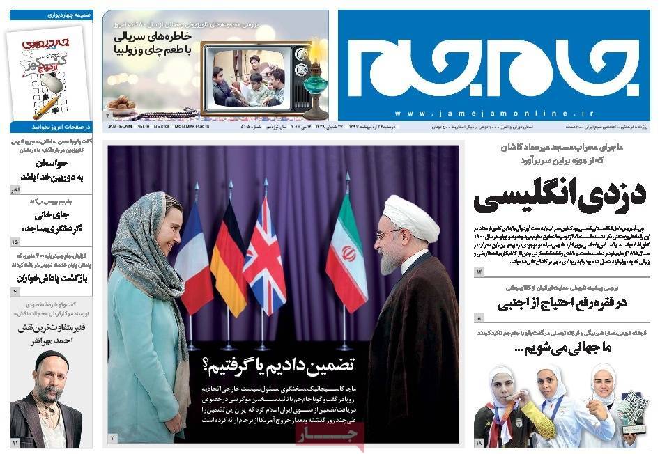 افشانی در «بهشت»/ حقوق بازنشستگان در اغما/ حفظ برجام به شرط تأمین منافع ایران