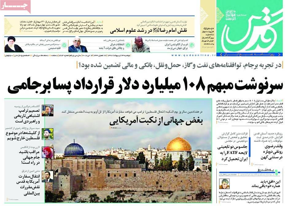 افشانی در «بهشت»/ حقوق بازنشستگان در اغما/ حفظ برجام به شرط تأمین منافع ایران