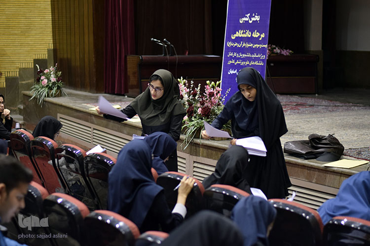 بیست و سومین دوره ی مسابقات قرآن دانشگاه علوم بزشکی بیست و سومین دوره ی مسابقات قرآن دانشگاه علوم بزشکی