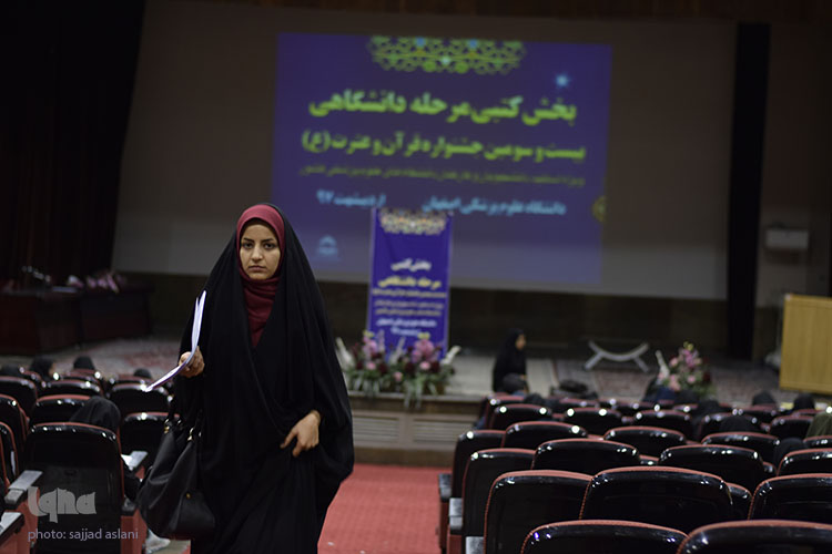 بیست و سومین دوره ی مسابقات قرآن دانشگاه علوم بزشکی بیست و سومین دوره ی مسابقات قرآن دانشگاه علوم بزشکی