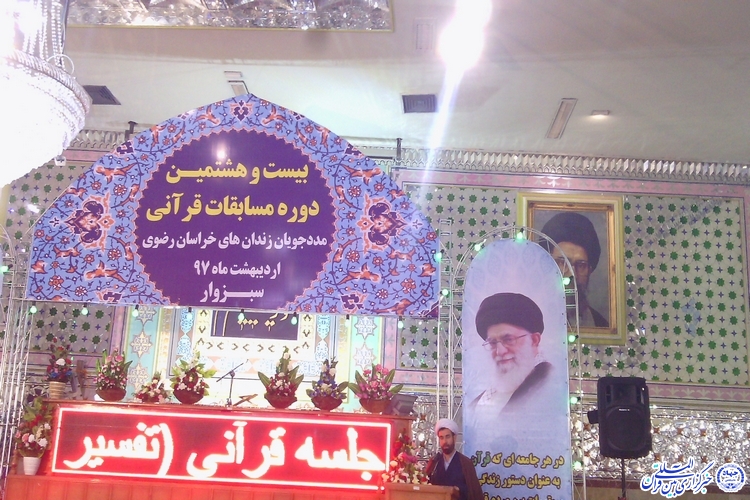 حل شدن مشکلات جامعه با حاکم شدن اخلاق قرآنی در جامعه