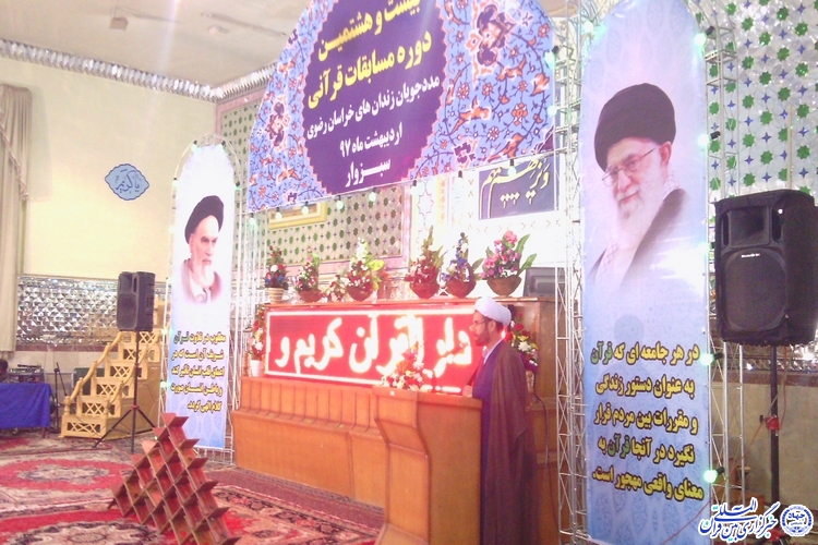حل شدن مشکلات جامعه با حاکم شدن اخلاق قرآنی در جامعه