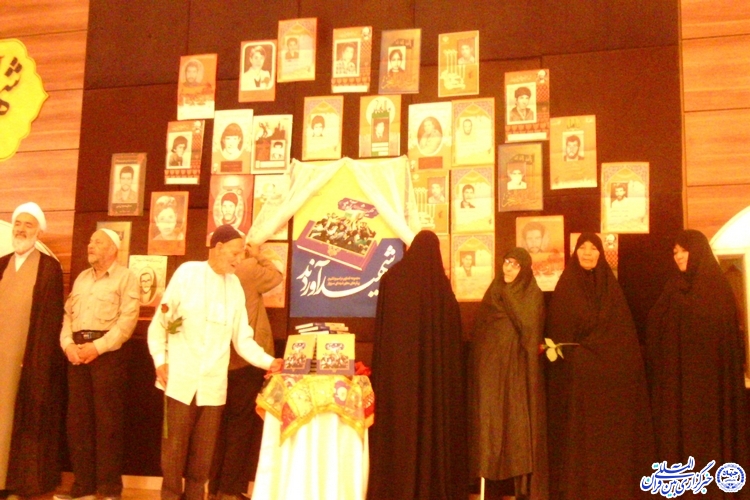 رونمایی از کتاب تصویری&laquo; شهید آوردند &raquo; در سبزوار