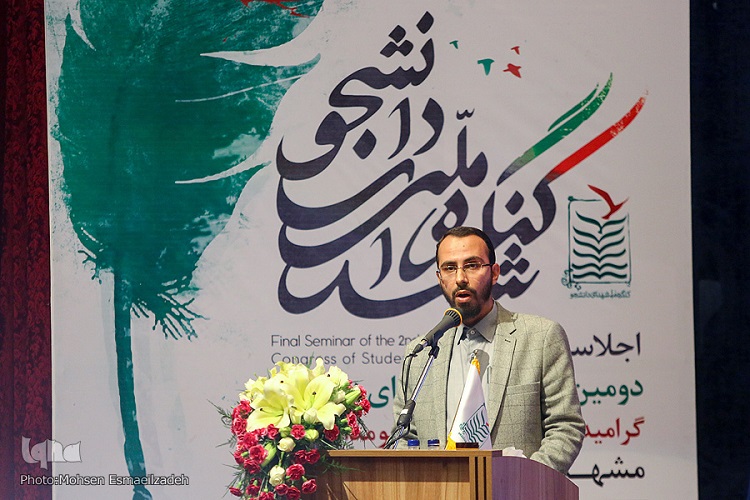 اجلاسیه مرکزی دومین کنگره ملی شهدای دانشجو برگزار شد