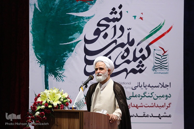 اجلاسیه مرکزی دومین کنگره ملی شهدای دانشجو برگزار شد