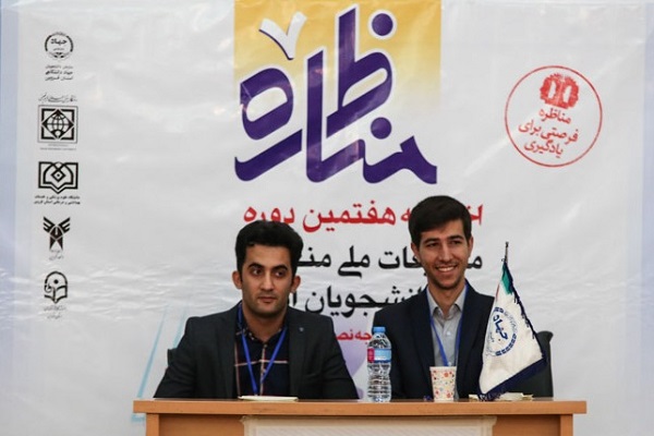مسابقات مناظره استان قزوین به ایستگاه پایان رسید مسابقات مناظره استان قزوین به ایستگاه پایان رسید