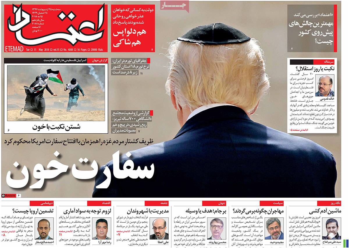 خونبارترین روز «نکبت»/ چالش‌های ظریف/ ادامه حرکت ارز و طلا در سراشیبی