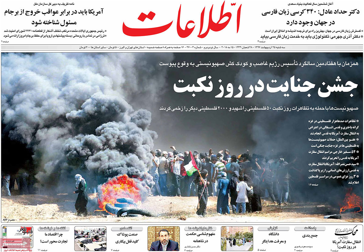 خونبارترین روز «نکبت»/ چالش‌های ظریف/ ادامه حرکت ارز و طلا در سراشیبی